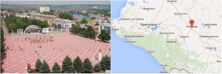 Армавир (Россия)